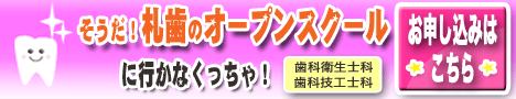 オープンスクールのお知らせ