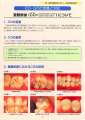 歯・口腔の健康診断パネル1