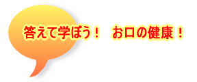 �����Ċw�ڂ��I�@�����̌��N�I